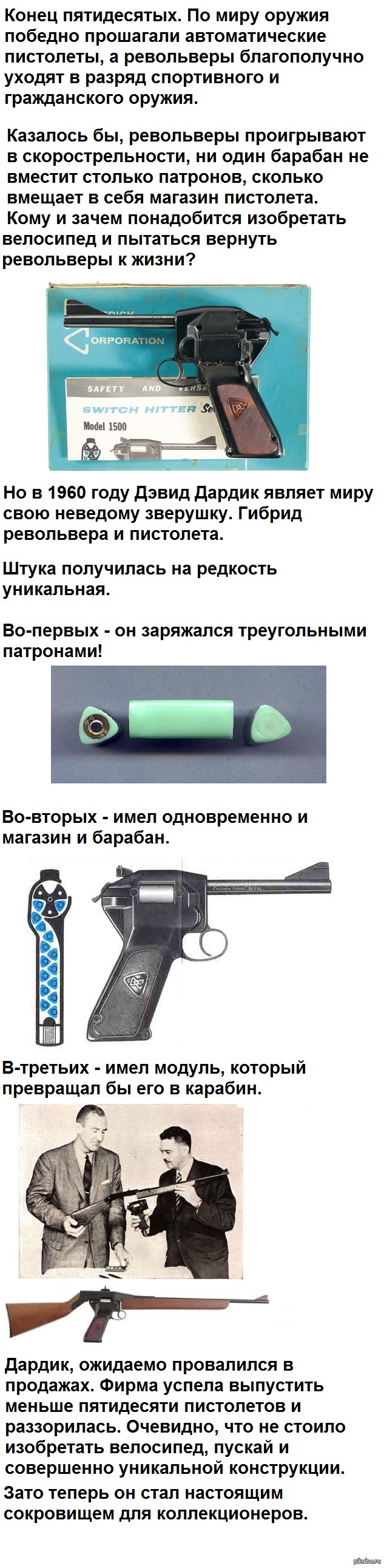Вернуть Пистолет В Магазин Вернуть Пистолет В Магазин