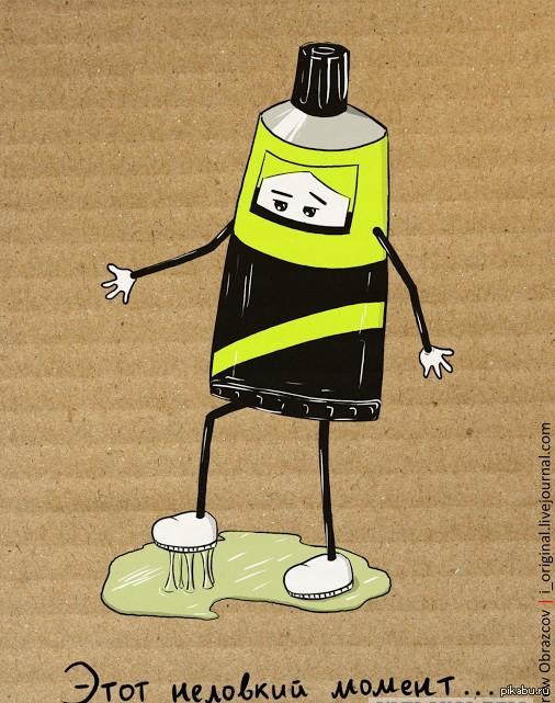 Этот неловкий момент...