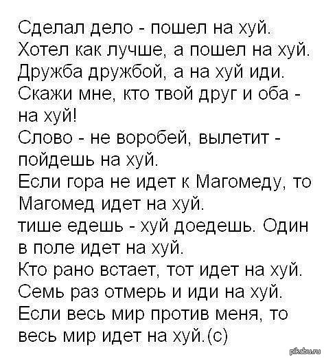 Пошел на... | Пикабу