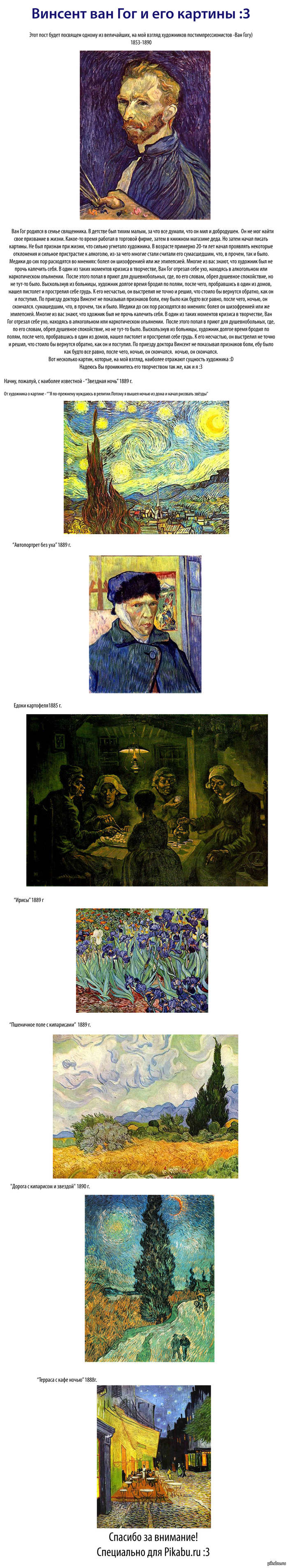 van Gogh - van Gogh, Art, Painting