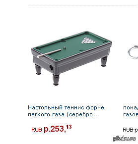 Настольный теннис...