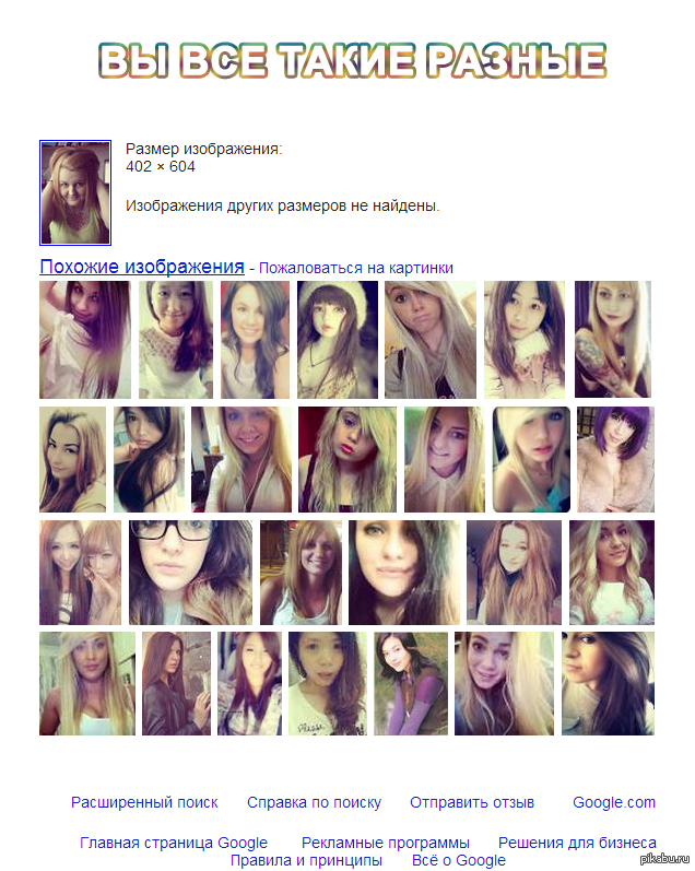 Вы все такие разные