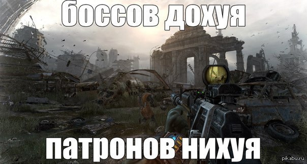 Metro: Last light 