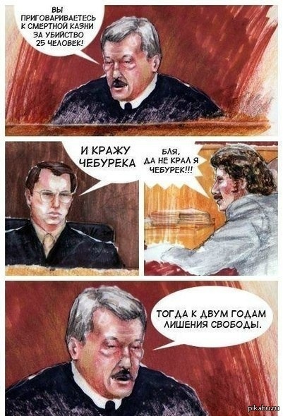Чебурек