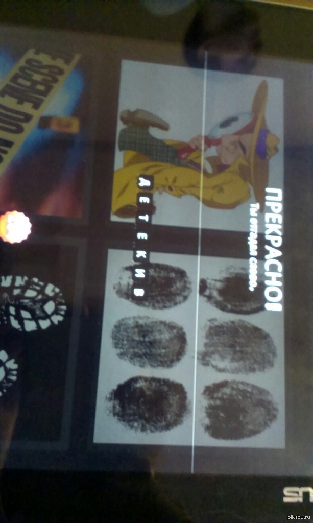 Мы долго не могли отгадать.