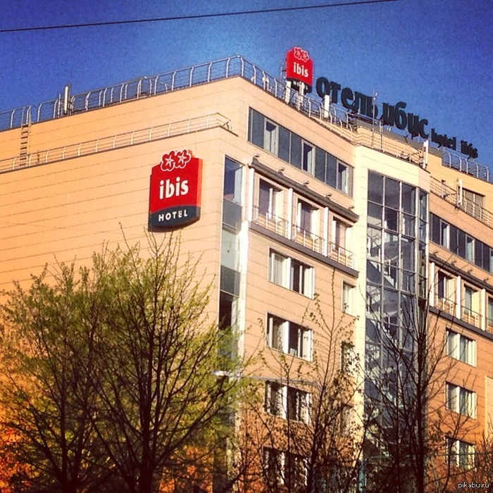 Hotel in Moscow for spending time with close friends - NSFW, My, Ibis, Hotel, Signboard, Interesting