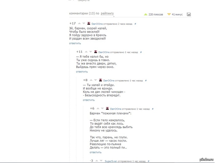 Комментарии