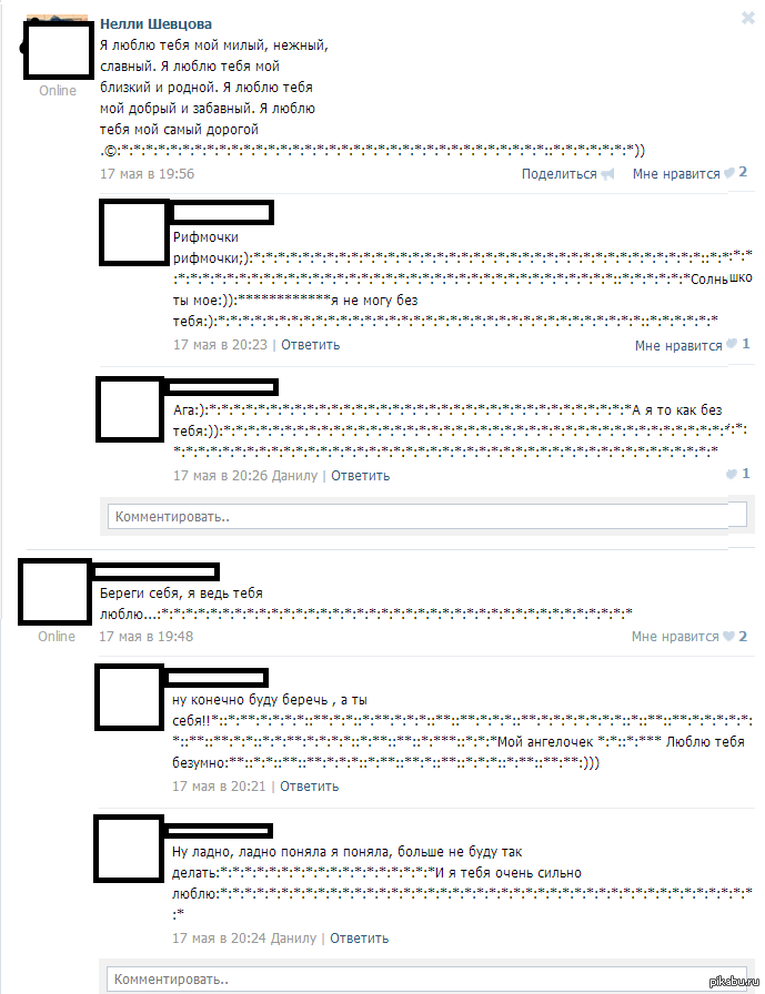 Уровень любви зашкаливает