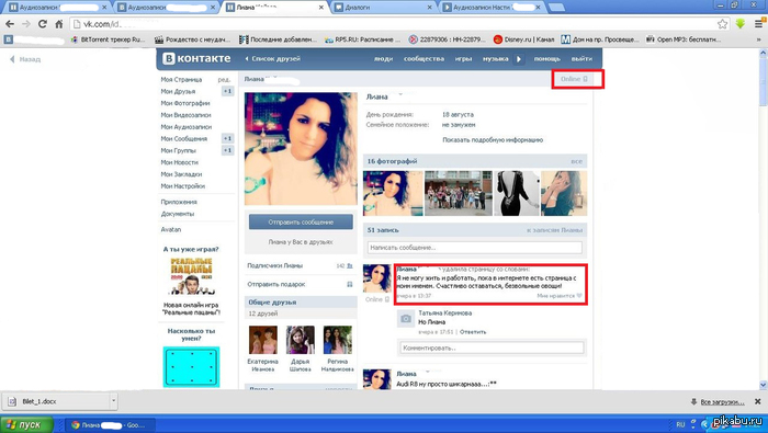 Девушки, они такие...