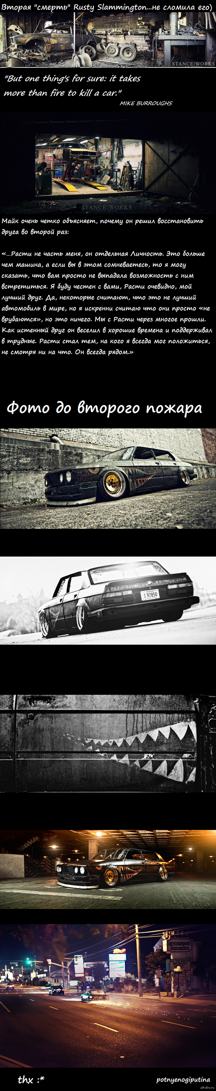 Rusty Slammington[- ]