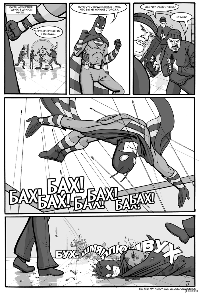 Невероятные приключения человека-пчелы!