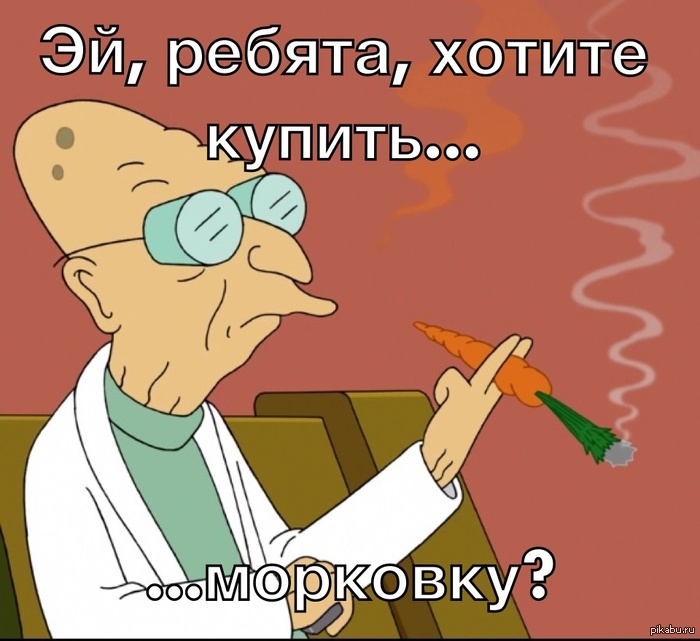 Морковь | Пикабу