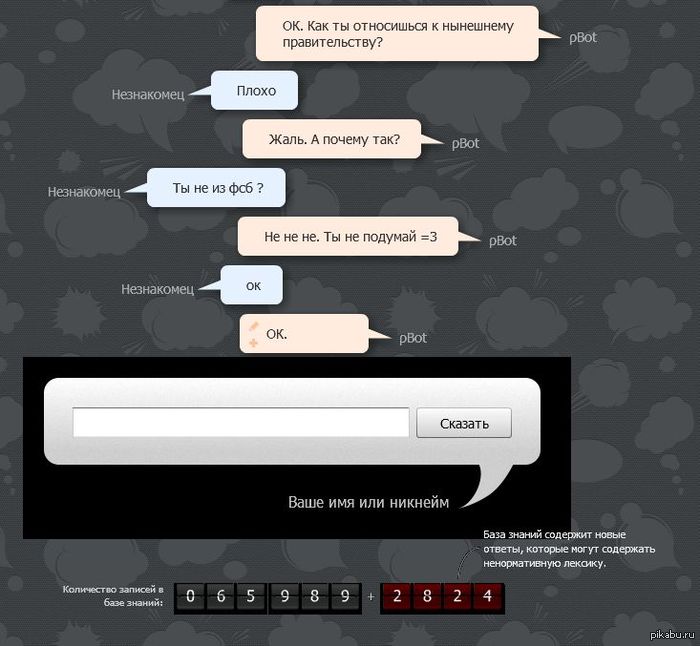 Решил попробовать pBot, подозрительный он какой-то.
