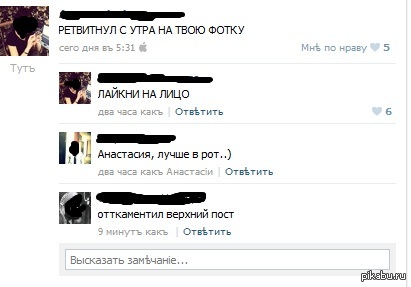 Лайкни на лицо | Пикабу