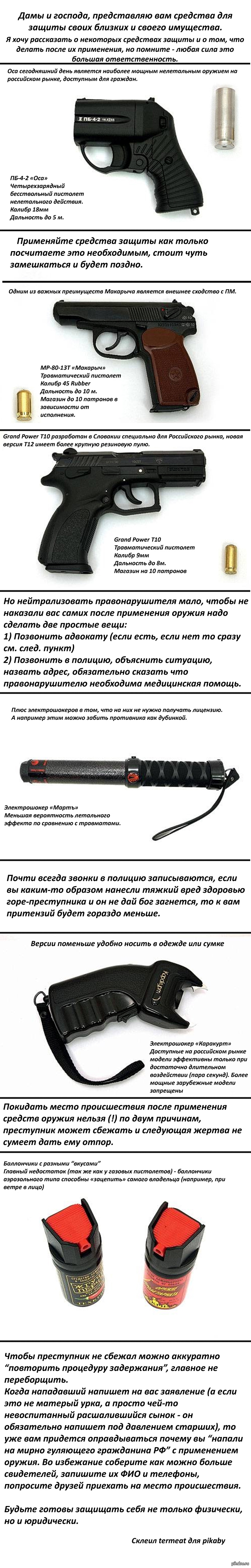 Self-defense weapon - Everyday necessity. - Weapon, Traumatic weapon, Self defense, Longpost