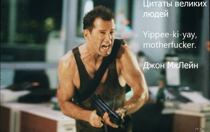 Цитаты великих людей