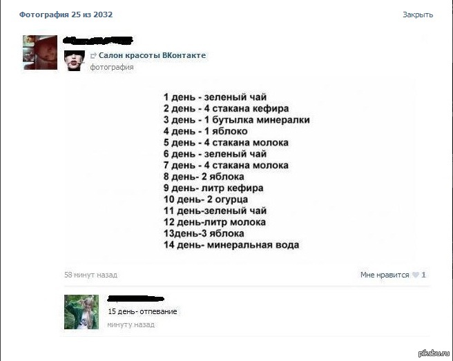 Диета | Пикабу