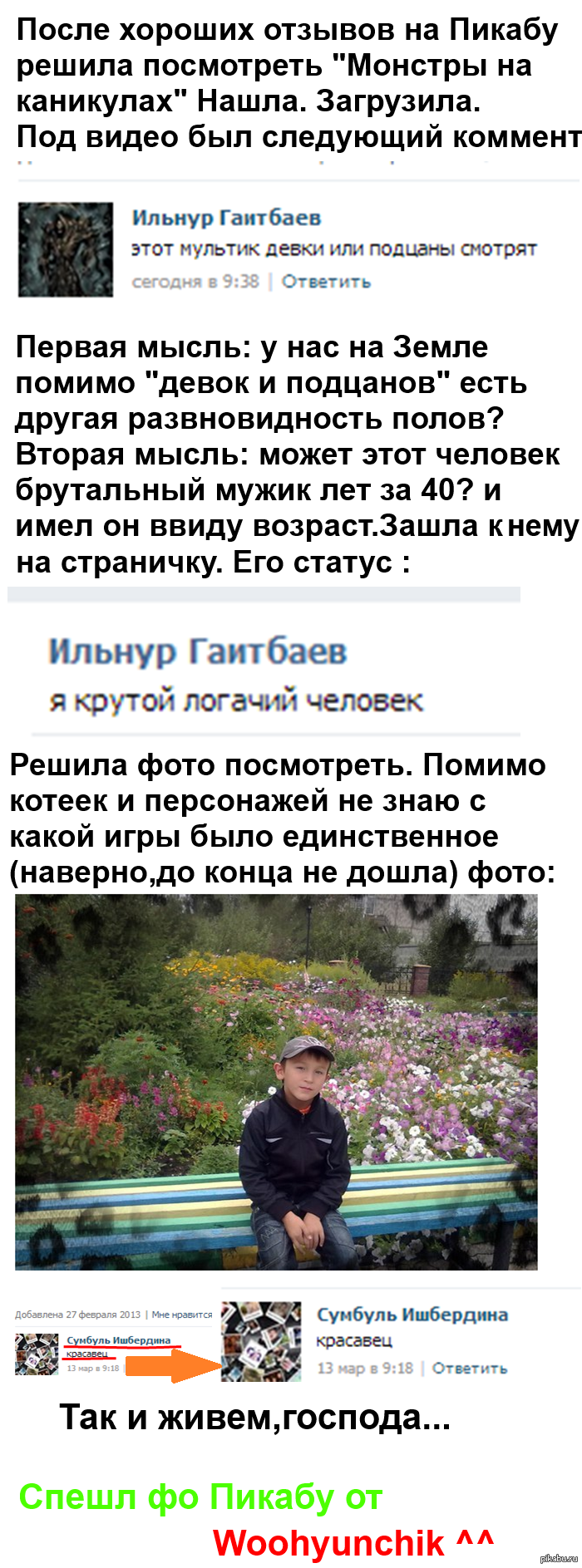 ��� � ����� (���������� ����� ������)