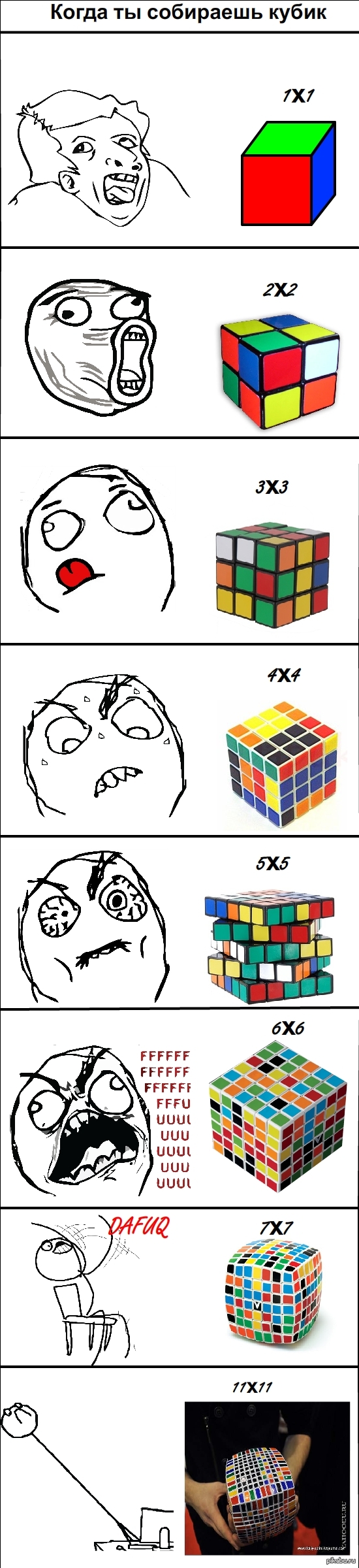 мем кубик рубик