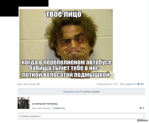 Веселый комент