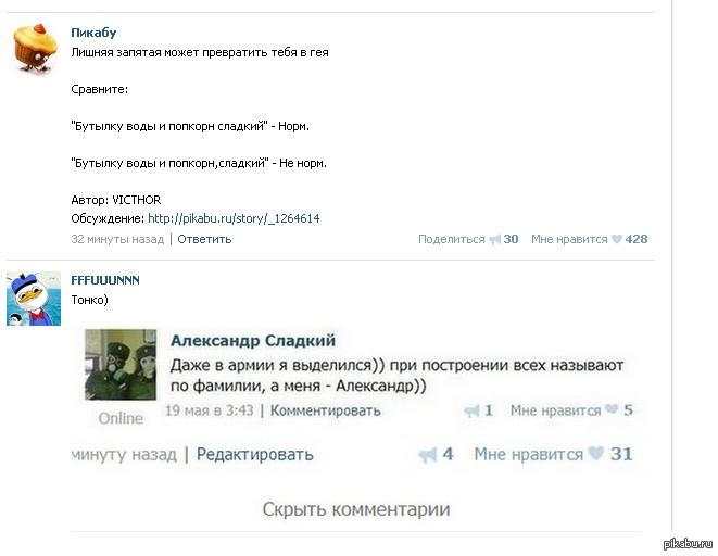 � ����� �� ���� http://pikabu.ru/story/_1264614