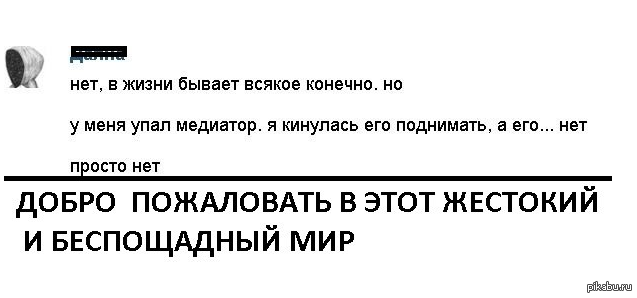 Медиатор, он такой | Пикабу