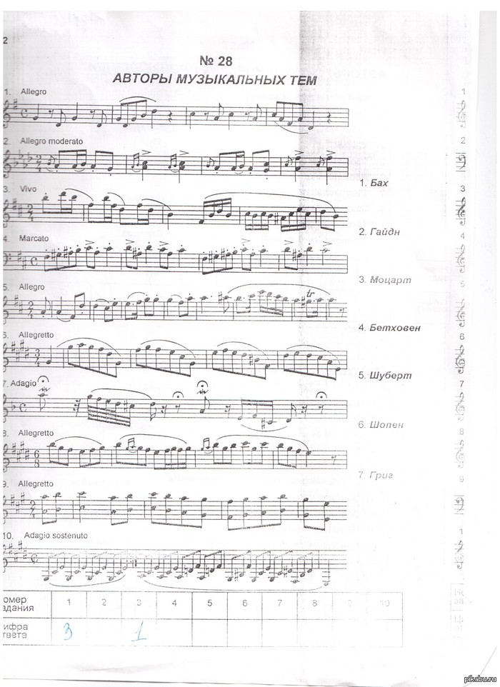 Лига Добра,помогите.