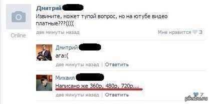 Написано же