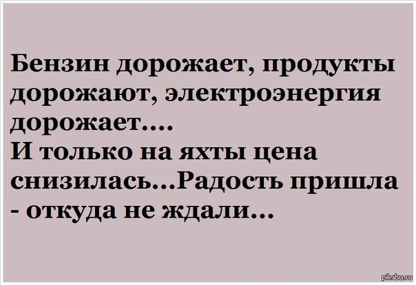 ��� ������� �����!