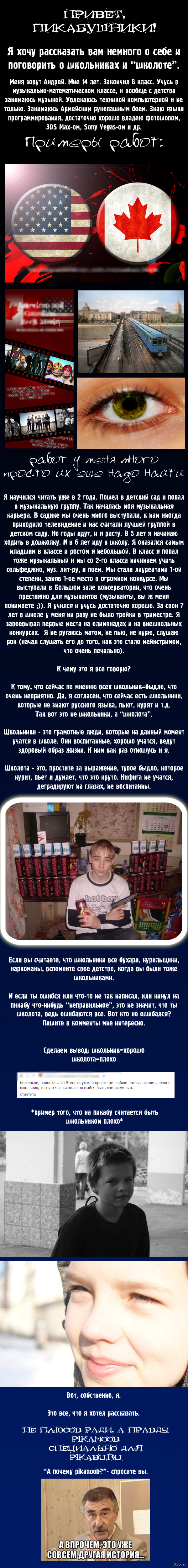 � ����, � ����������, � ������� (����������)