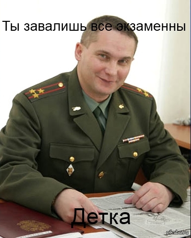 Военком.