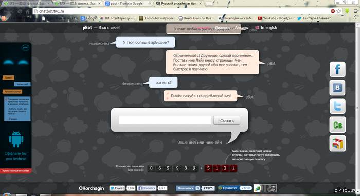 pBot ������...