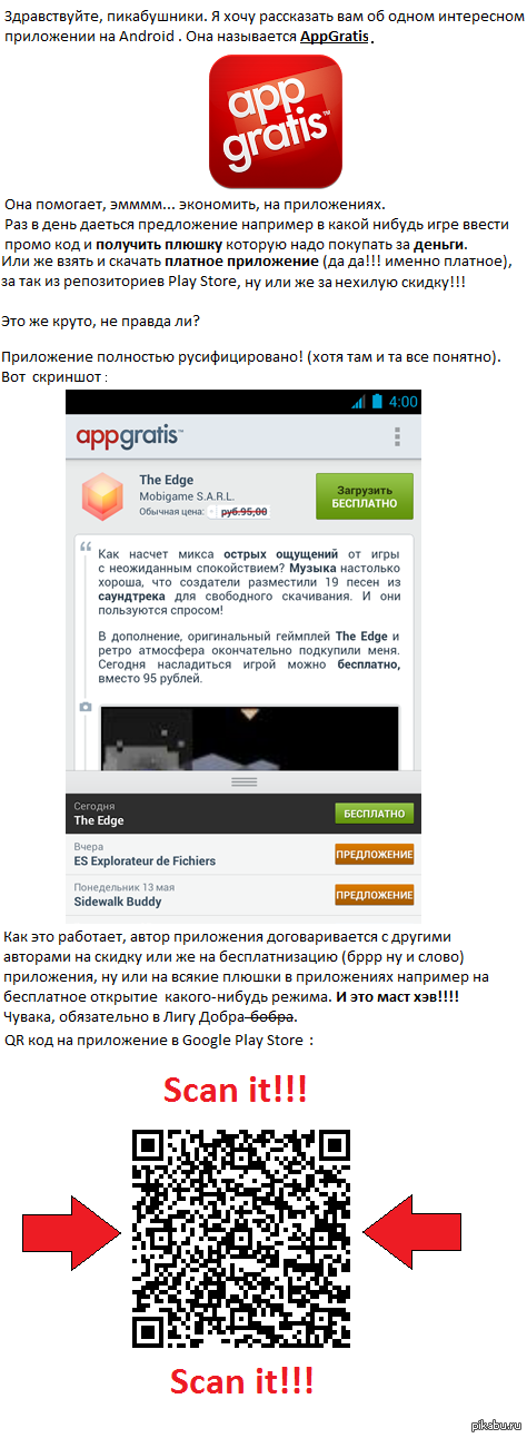 AppGratis, must have ��� ��������� ���������.