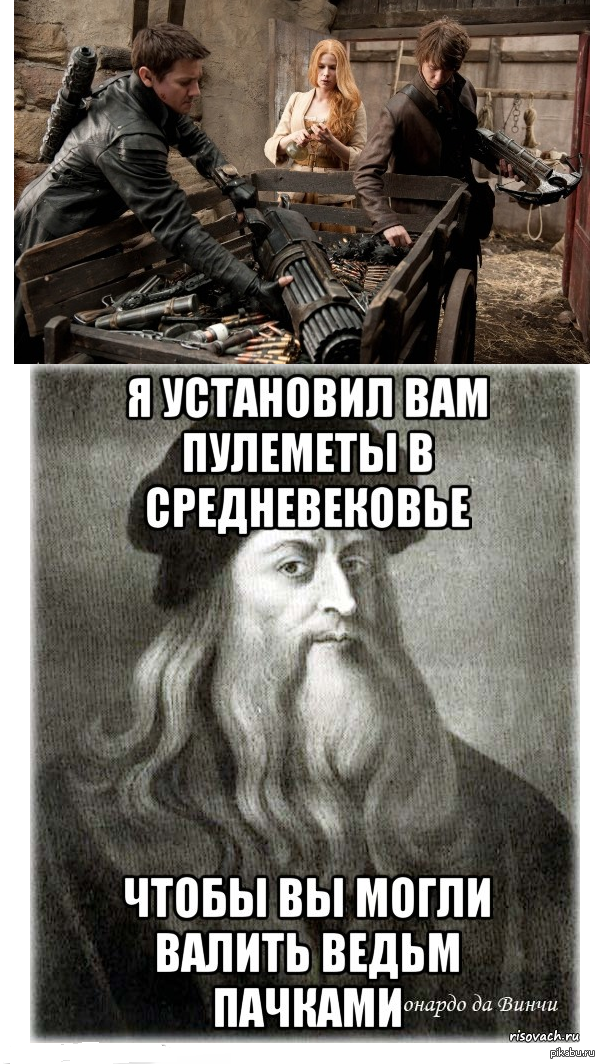 Прокачал Средние века