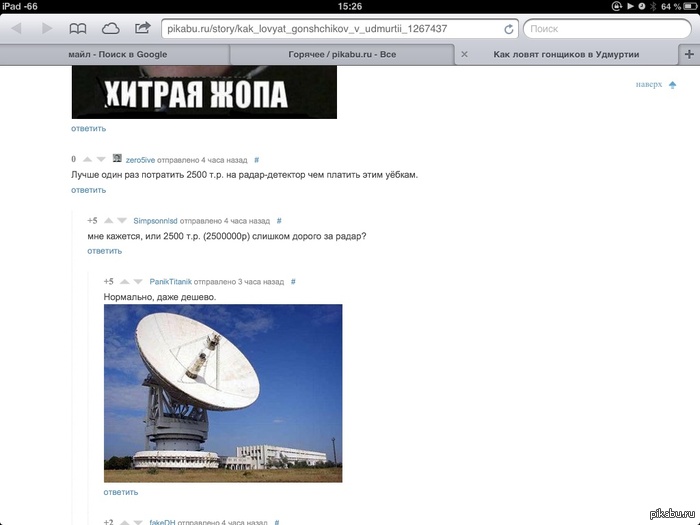 Опять комментарии