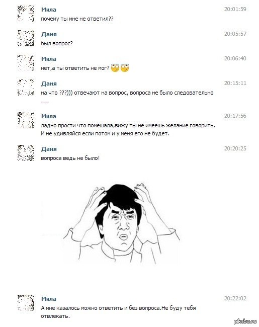Женская "логика"... | Пикабу