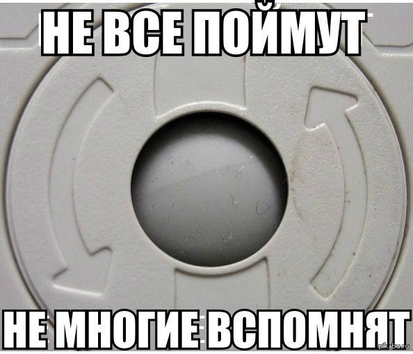 Не все поймут. Немногие вспомнят. Не все поймут немногие вспомнят. Немногие поймут. Не многие поймут.