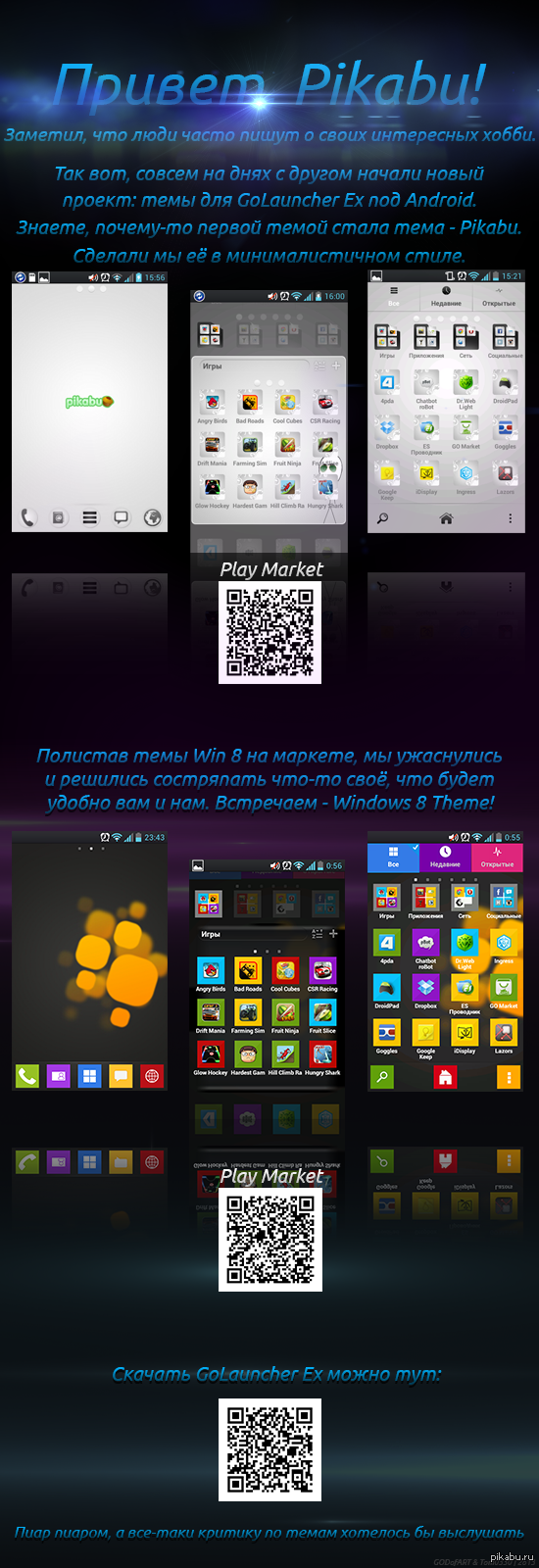   , Pikabu &amp; Win 8. PSD     .     ,   :)