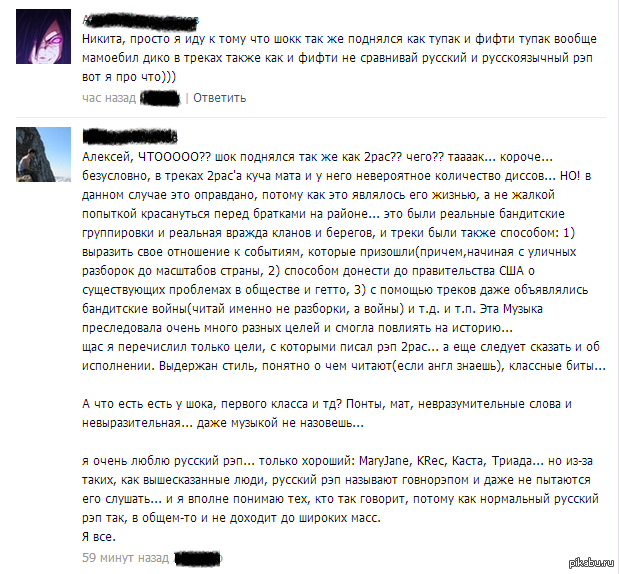 Песня не знаю почему ты читаешь рэп. Рэп текст. Рэп читать. Русский рэп без мата. Рэп несложный.