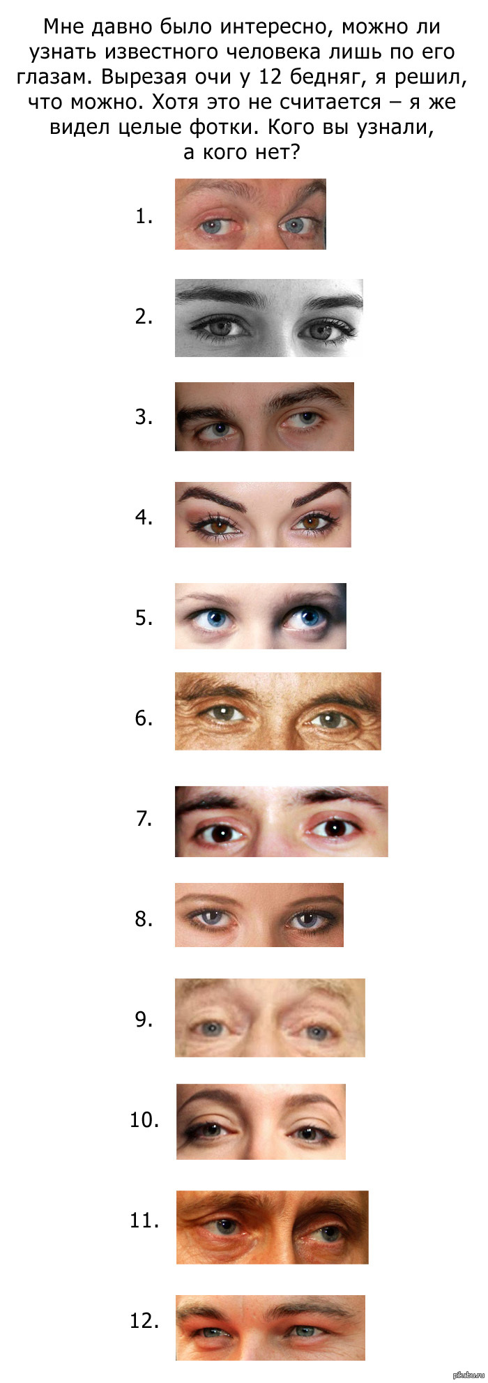 Как определить человека по глазам. Человек по глазам. Что можно определить по глазам. Характер по глазам мужчины. Как понять человека по глазам.