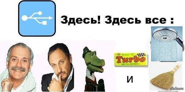 Продолжить тут. USB здесь все.