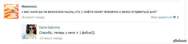 Поездишь тут теперь на лифтах