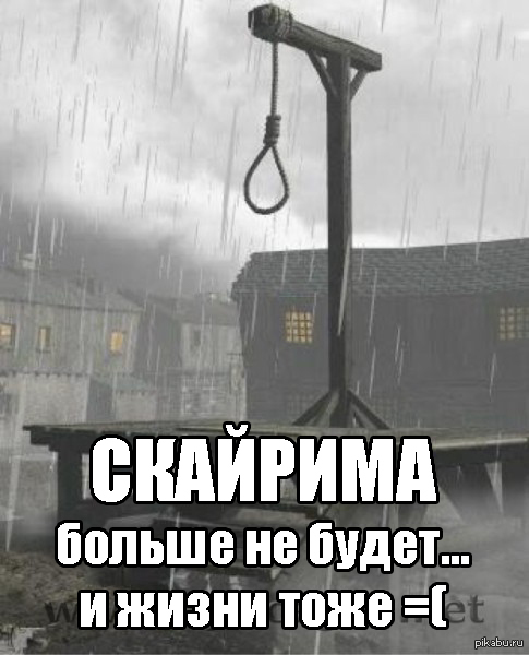 Скачиваемых обновлений Скайрима больше не будет.