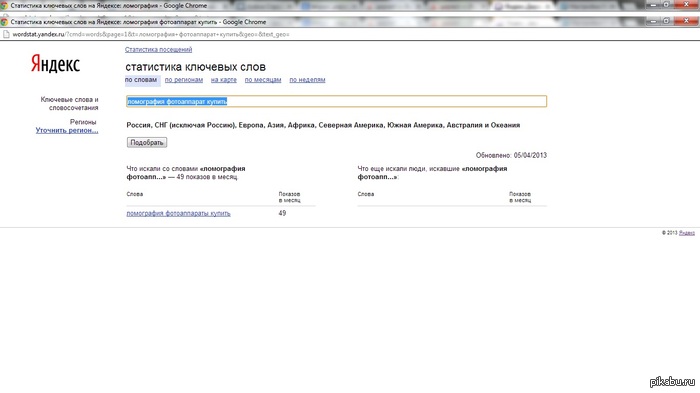 Буйство красок