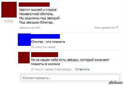 Шах и мат, астрономы...