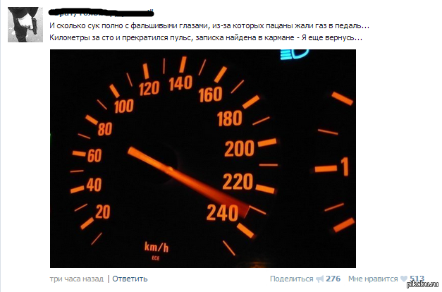 Не ездите быстро ошибка. Не ездите быстро ошибка