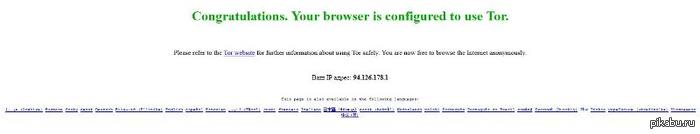 Mama ama anon, или как я испугался закрытия ВК на территории Рашки)