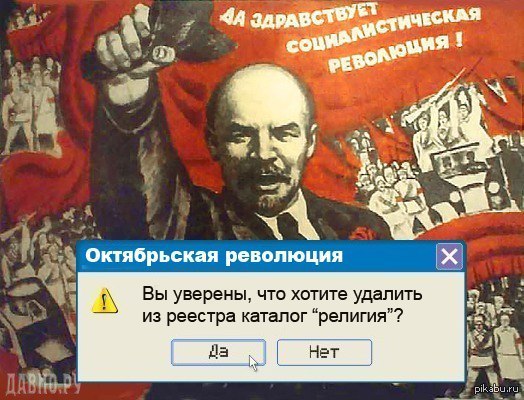 Для, прикольные картинки о коммунизме
