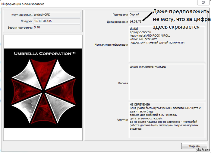 Скрытность