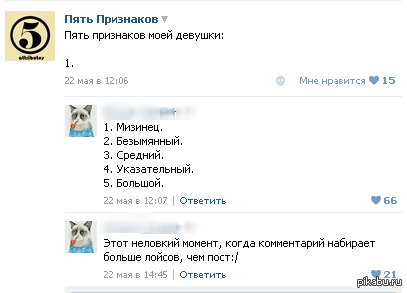 5 признаков моей девушки.